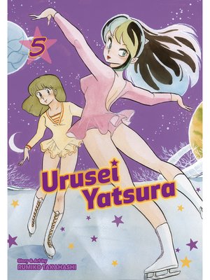 cover image of Urusei Yatsura, Volume 5